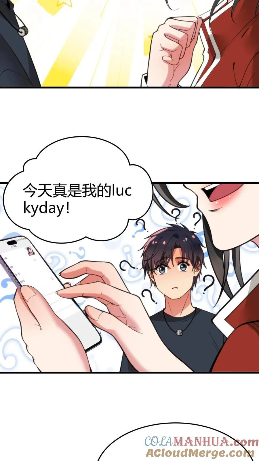 我有九千万亿舔狗金陈远在线观看免费无弹窗漫画,第40话 小至尊宝1图