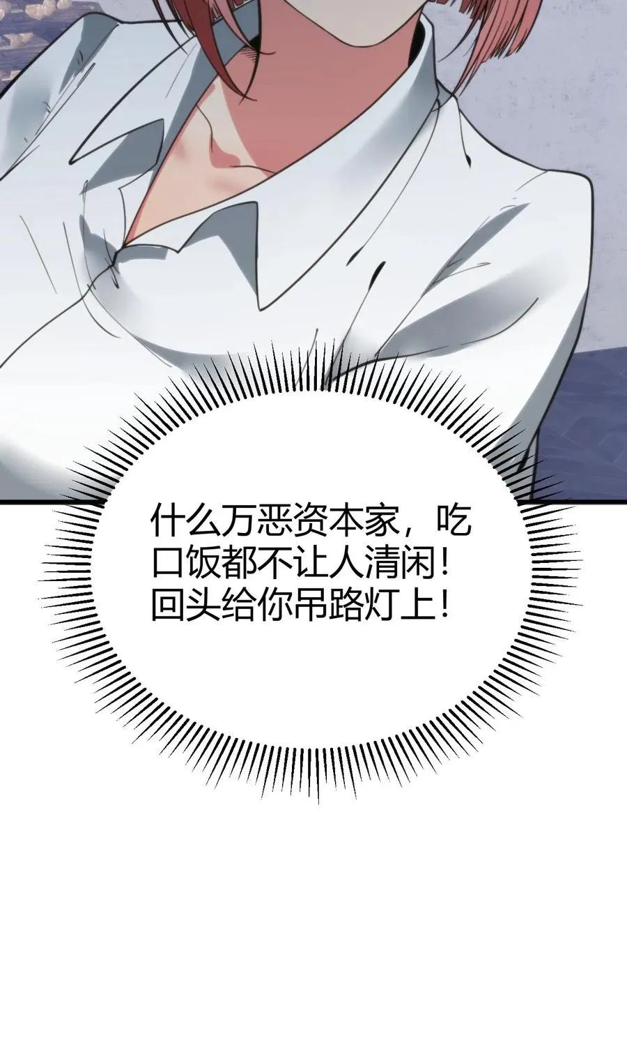 我有九千万亿舔狗金txt下载全本完结漫画,第168话 火之艺术！！2图