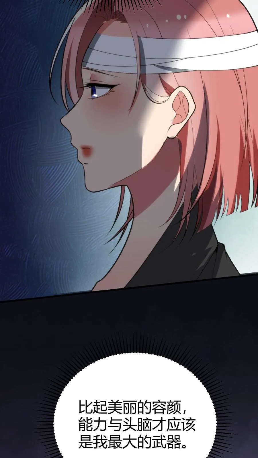 我有九千万亿舔狗金漫画,第178话 笑起来好甜！2图