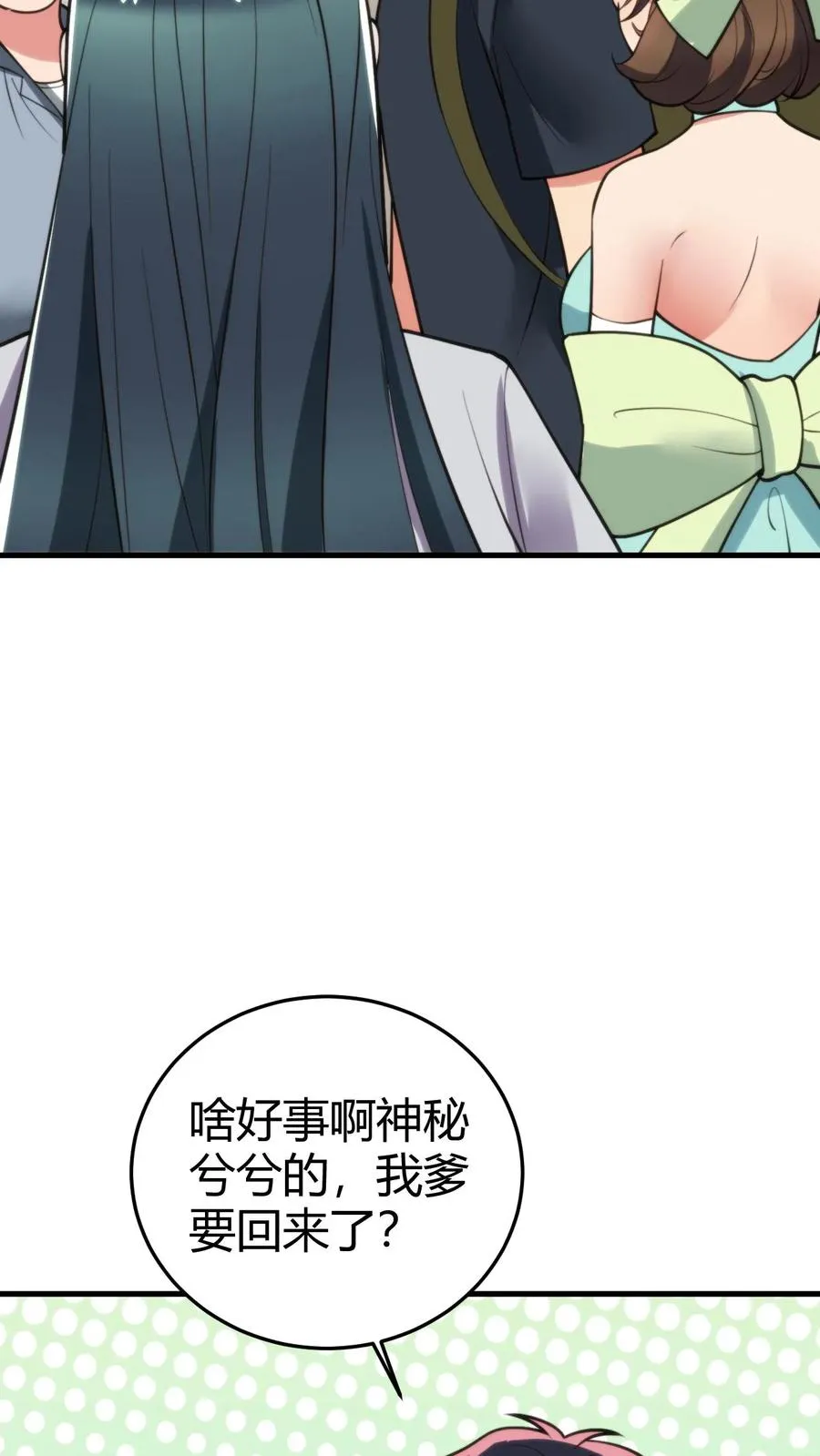 我有九千万亿舔狗金结局漫画,第166话 走上人生巅峰！2图