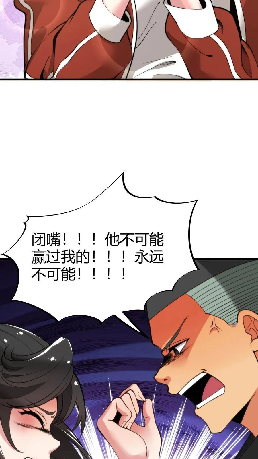 我有九千万亿舔狗金漫画,第29话 李阳，我们分手吧2图