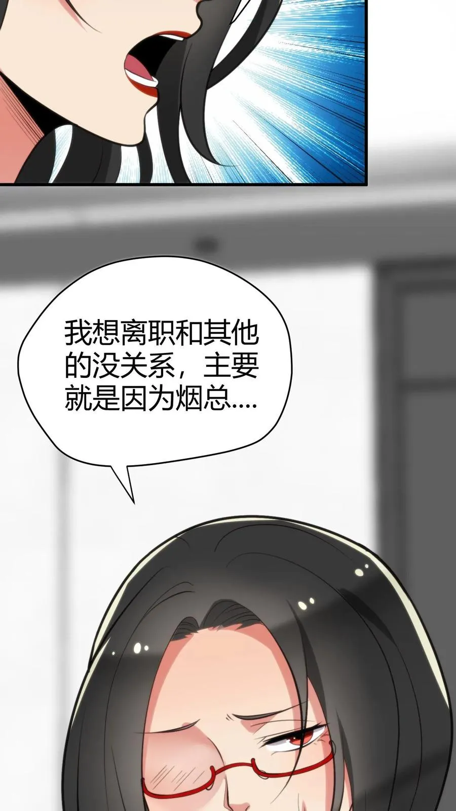 我有九千万亿舔狗金短剧徐乐乐是谁扮演的漫画,第131话 处处招摇撞骗2图