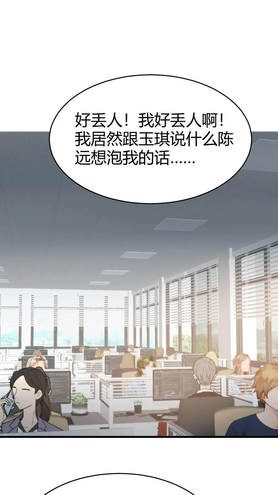 我有九千万亿舔狗金漫画,第78话 有几个臭钱了不起啊？2图