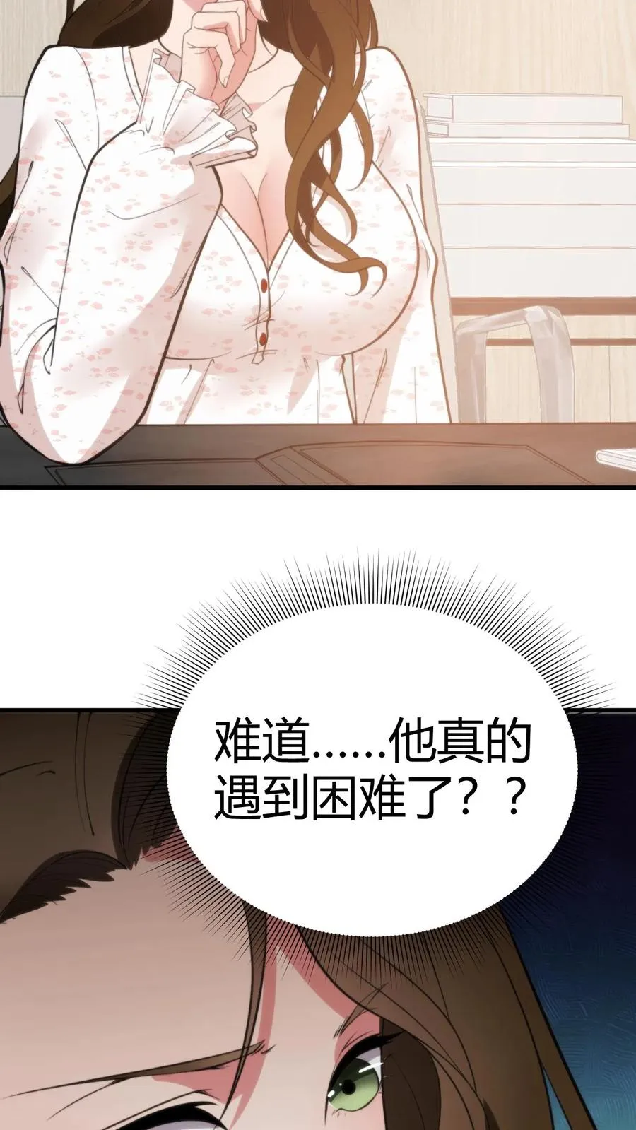 我有九千万亿舔狗金漫画,第184话 杯水车薪2图