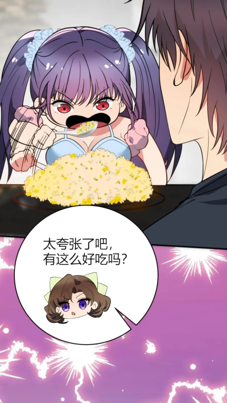 我有九千万亿舔狗金实力等级分布漫画,第168话 火之艺术！！2图