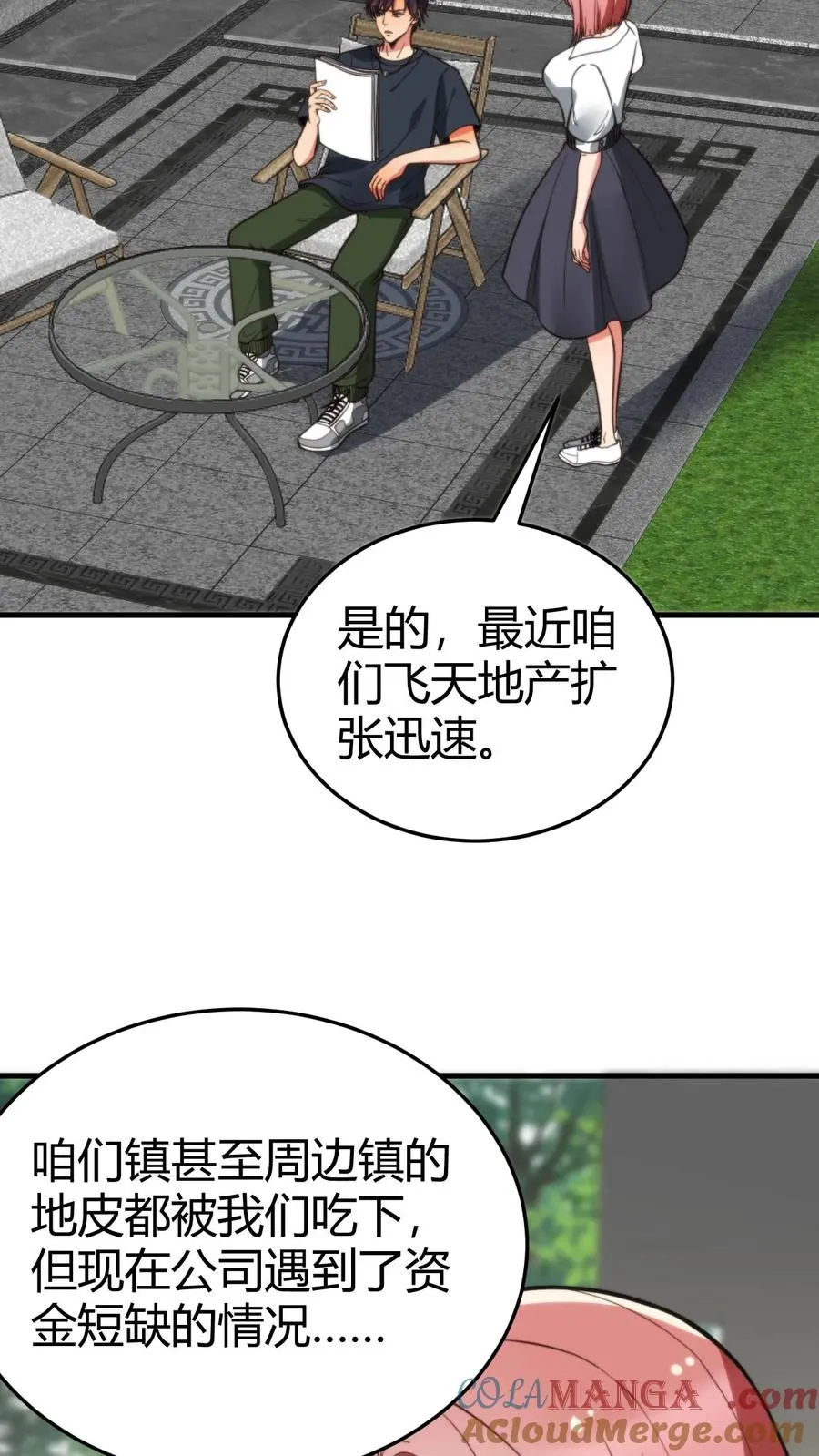 我有九千万亿舔狗金周若曦图片漫画,第174话 天纵奇才1图