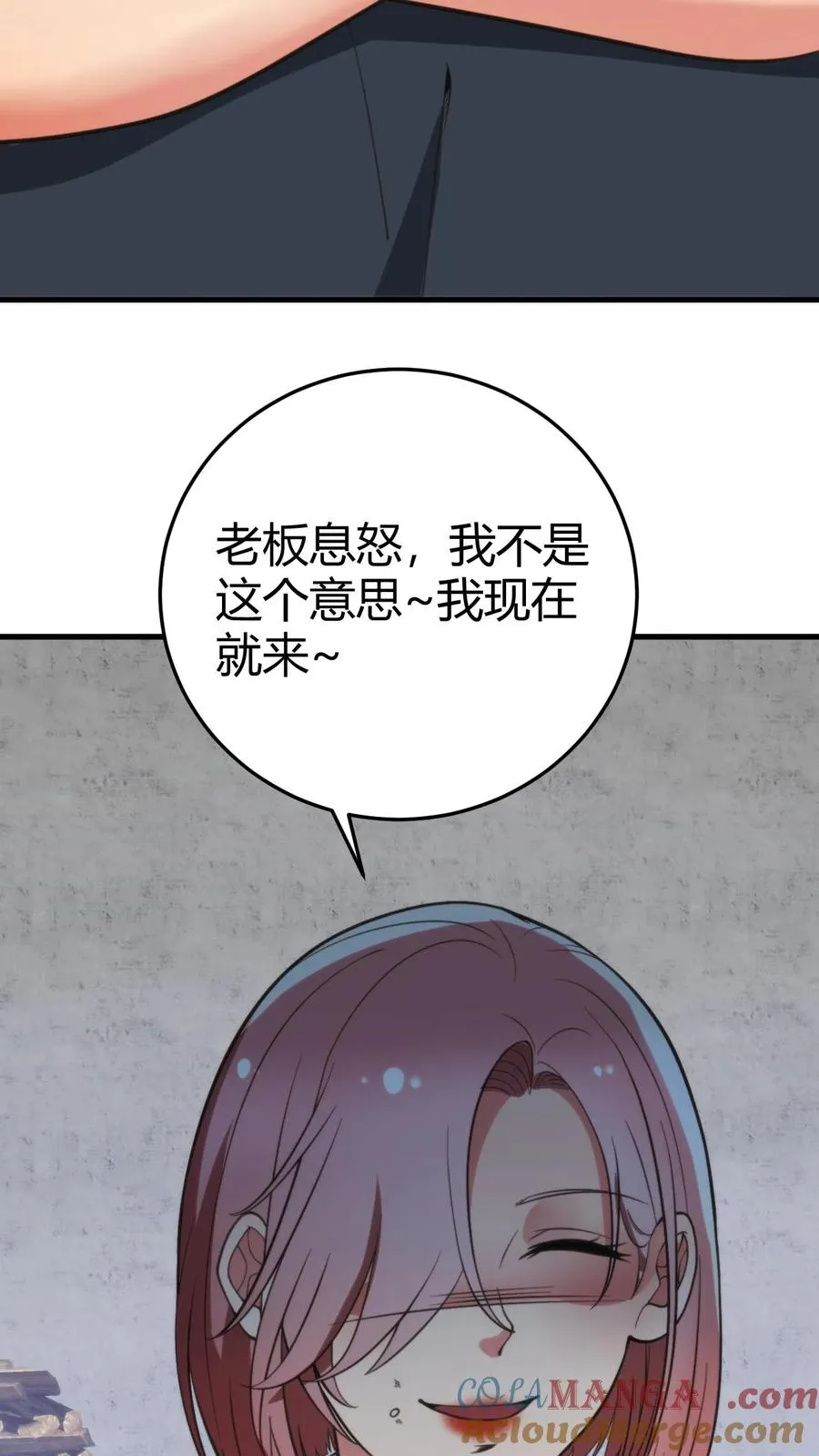 我有九千万亿舔狗金txt下载全本完结漫画,第168话 火之艺术！！1图