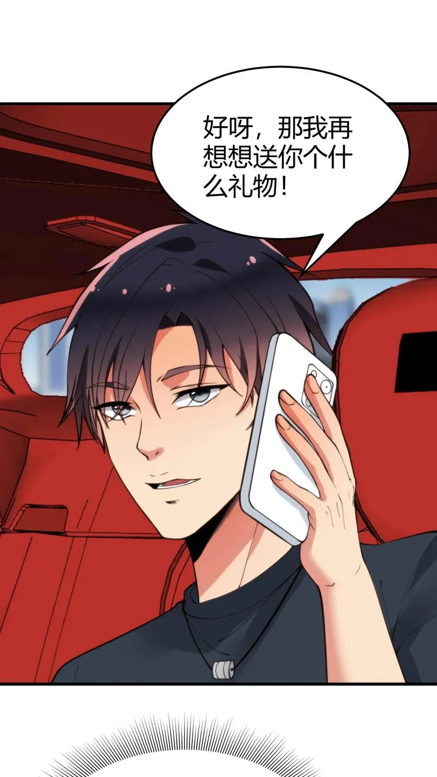 我有九千万亿舔狗金漫画,第53话 棋逢对手��将遇良才2图