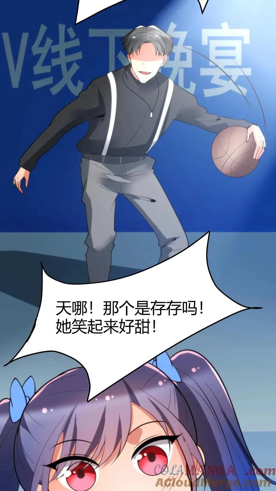 我有九千万亿舔狗金漫画,第178话 笑起来好甜！1图