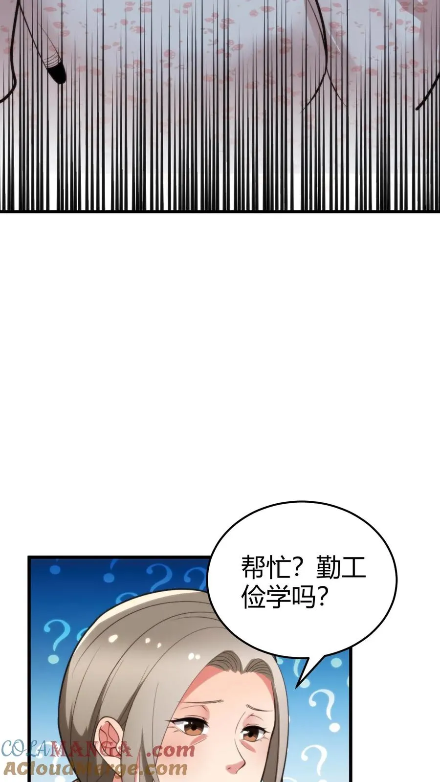 我有九千万亿舔狗金短剧 演员漫画,第175话 醉生梦死1图