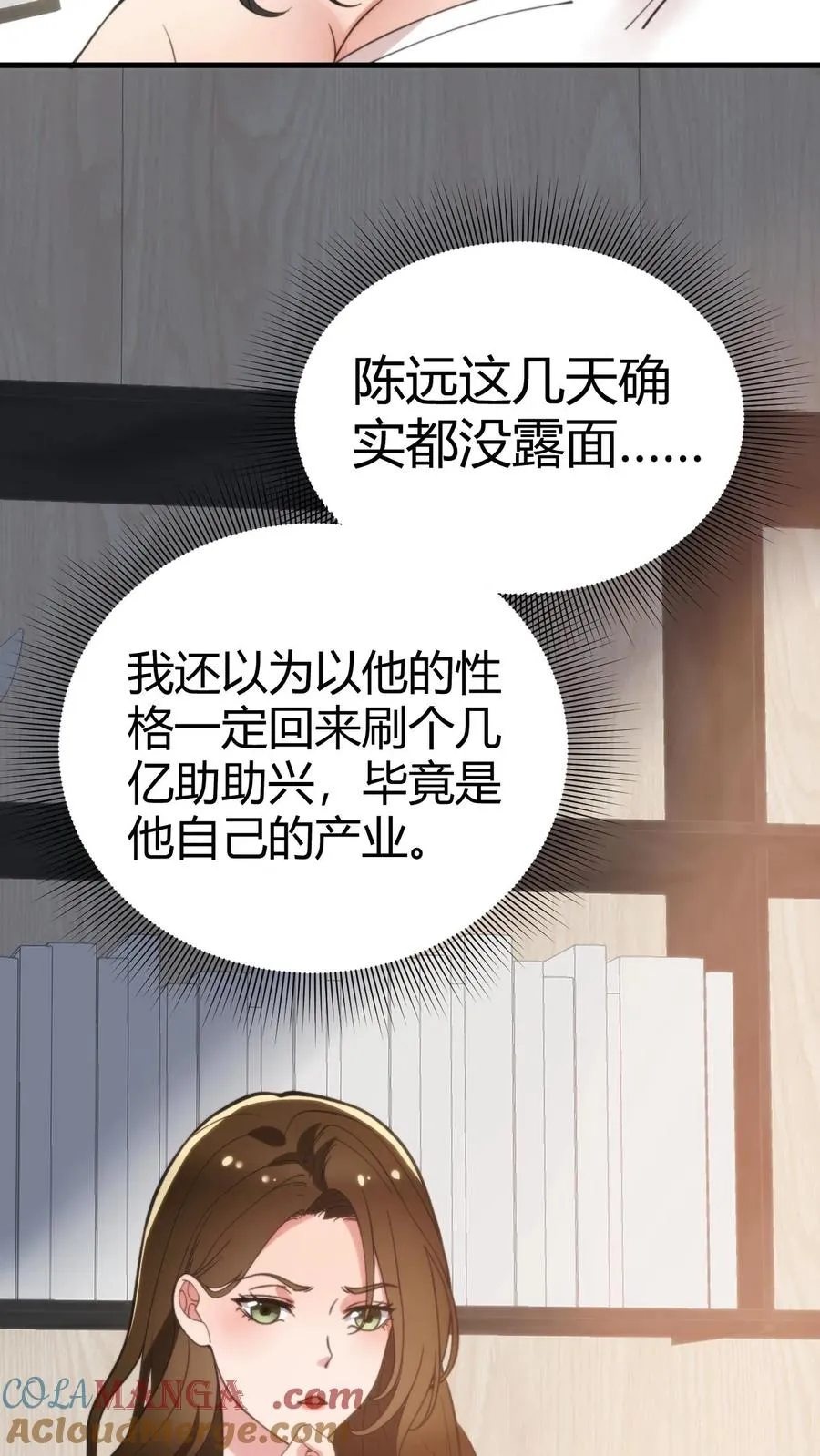我有九千万亿舔狗金漫画,第184话 杯水车薪1图