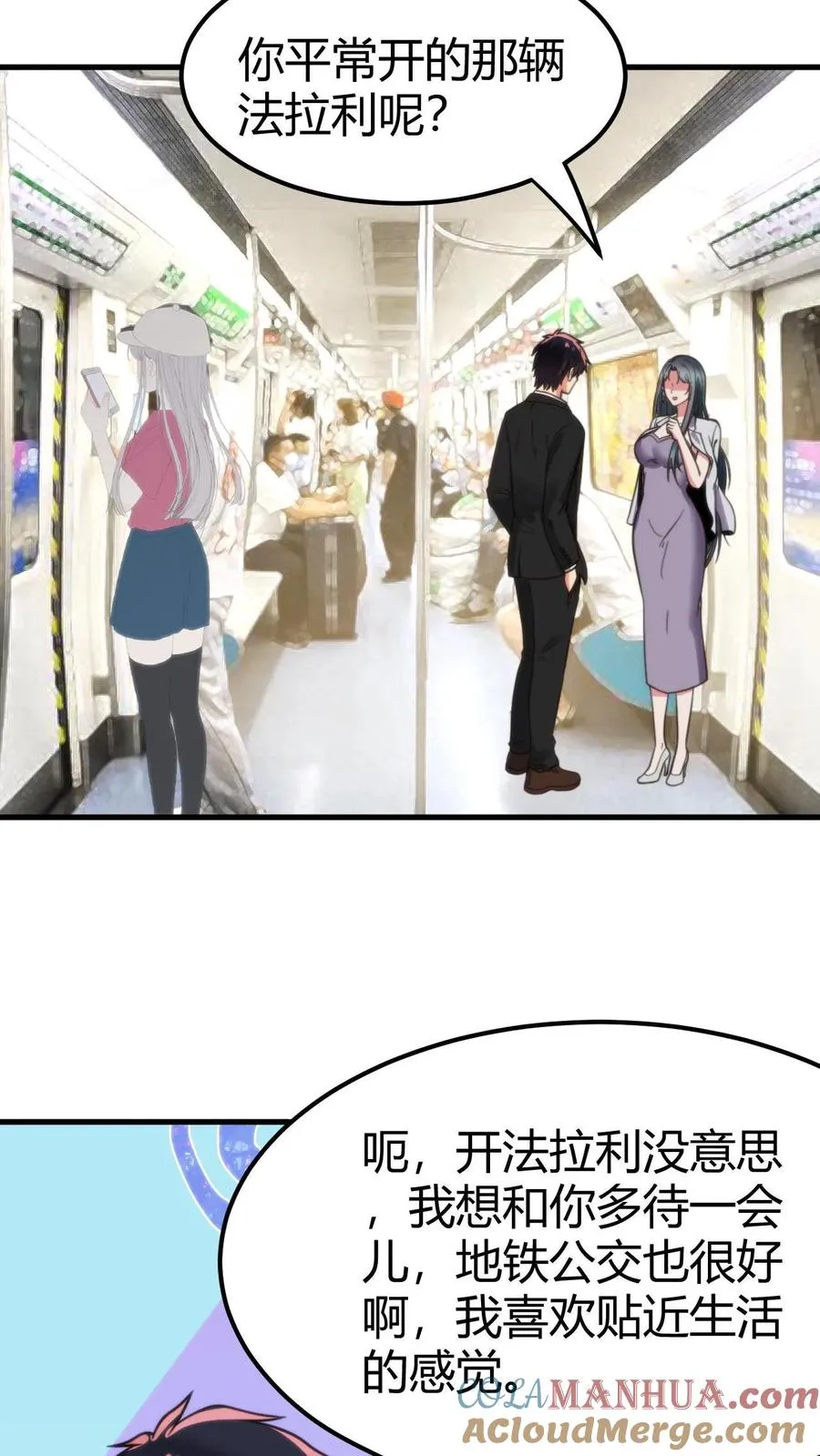 我有九千万亿舔狗金漫画,第100话 陈远！我一定要追回你！1图