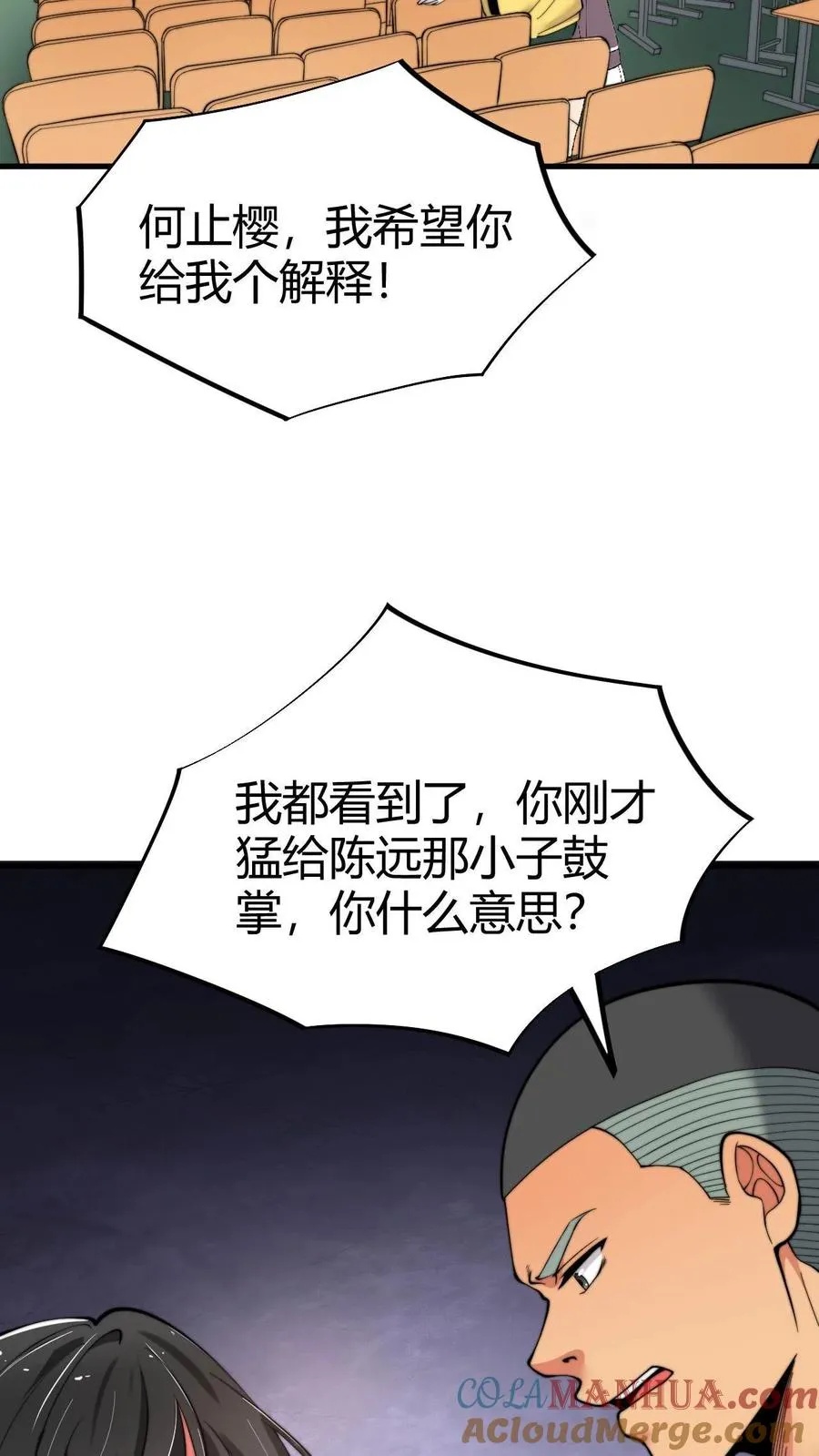 我有九千万亿舔狗金能赚多少钱漫画,第29话 李阳，我们分手吧1图