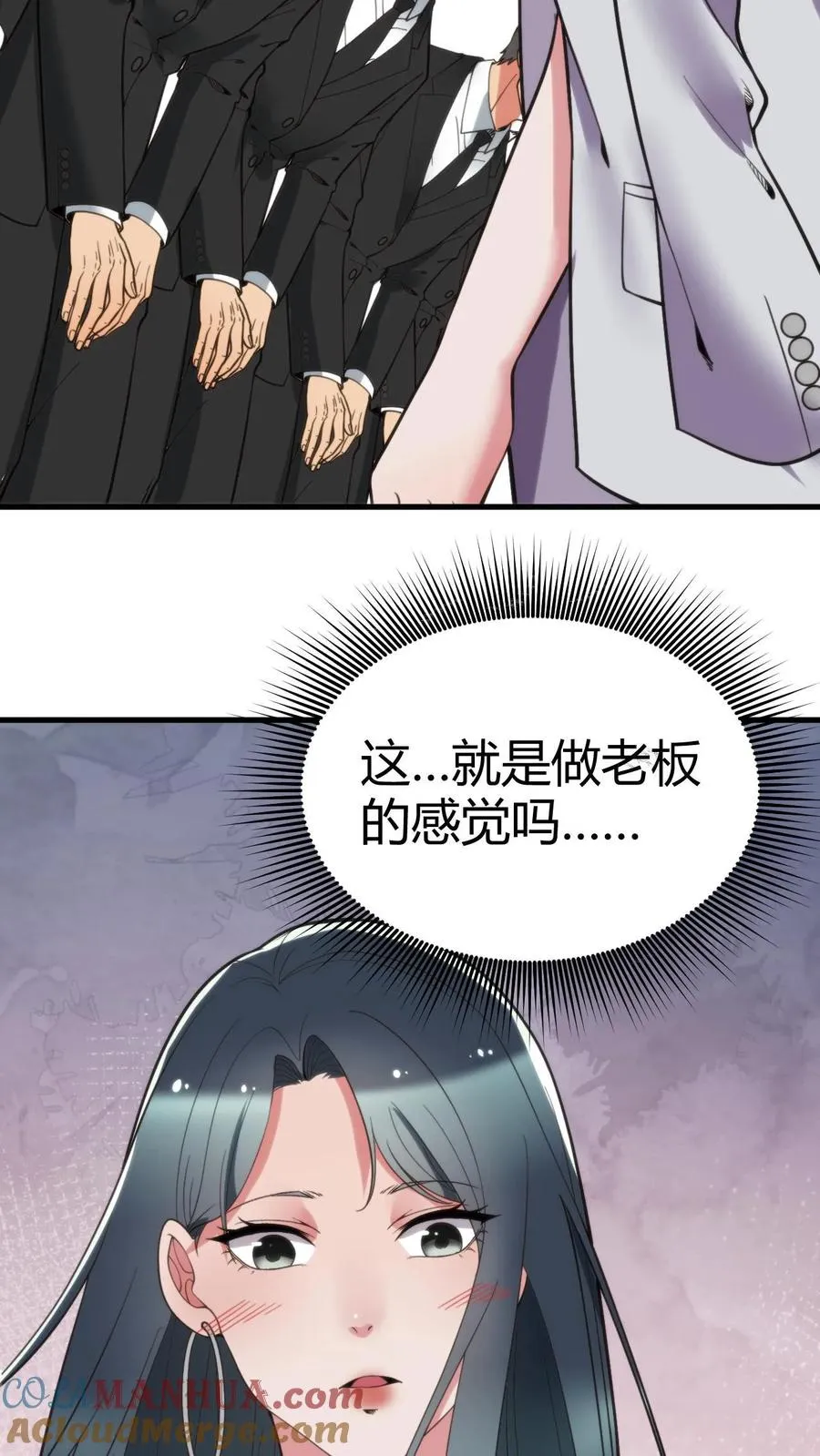 我有九千万亿舔狗金漫画免费下拉式漫画,第100话 陈远！我一定要追回你！1图