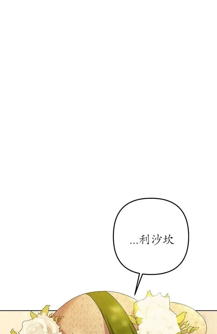 掠夺婚姻漫画在线观看全集漫画,第10话2图