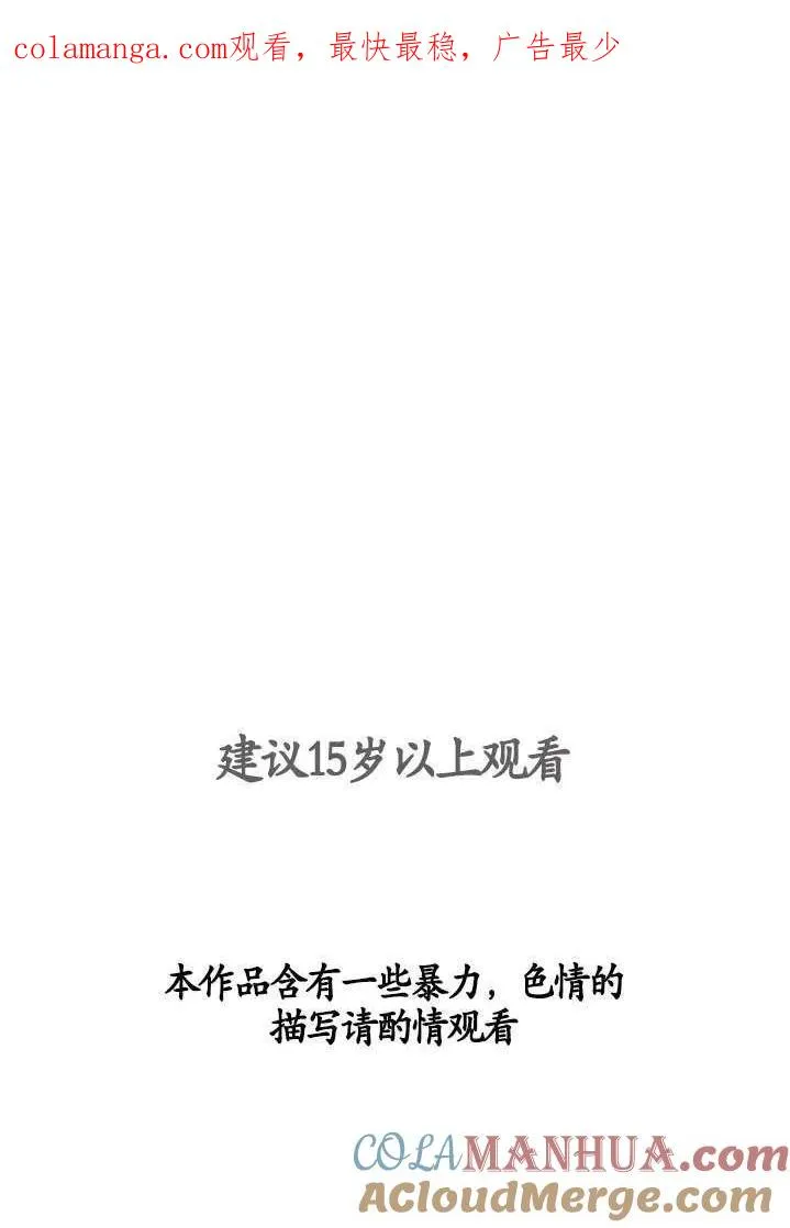 掠夺婚漫画,第01话1图