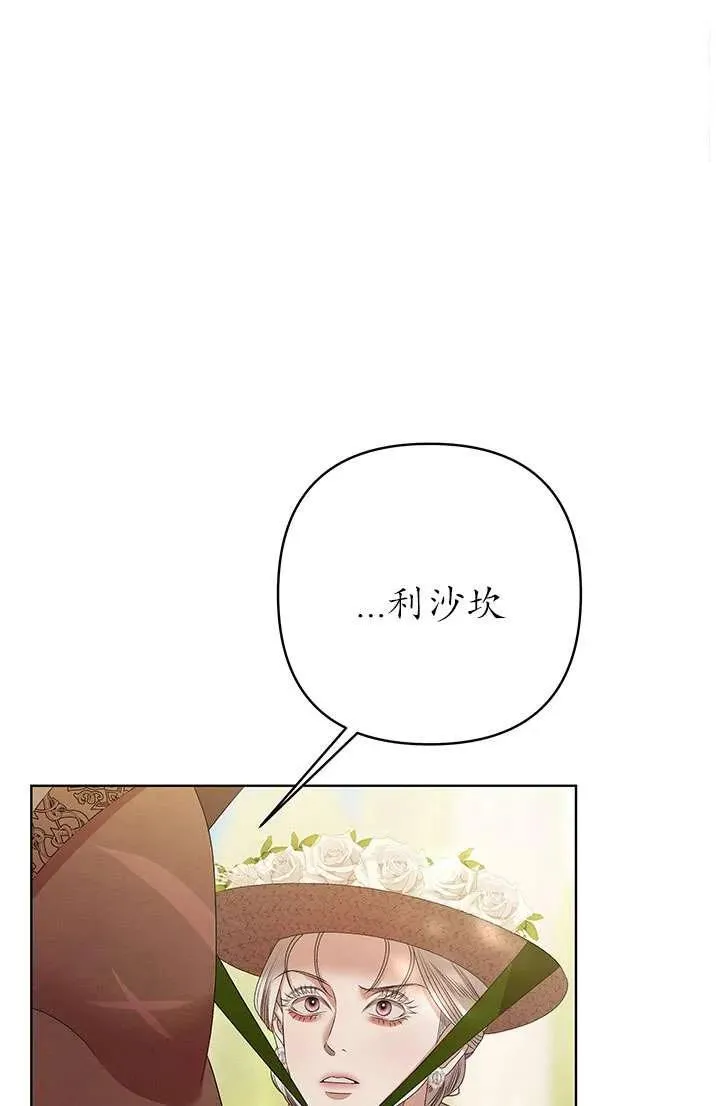 掠夺婚姻漫画在线观看全集漫画,第10话2图