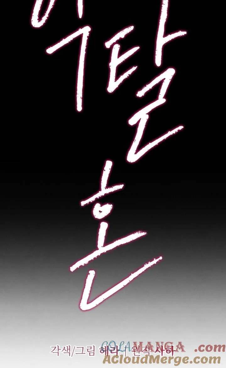 掠夺婚姻漫画,第31话1图
