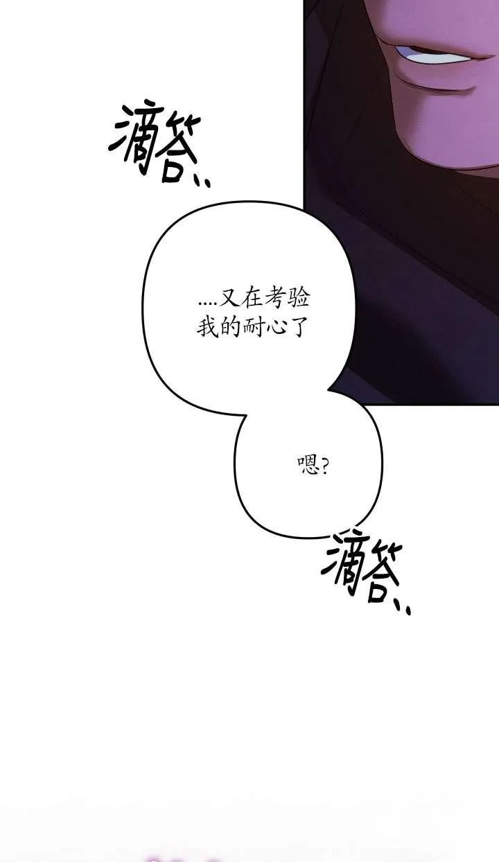 掠夺婚漫画,第32话2图