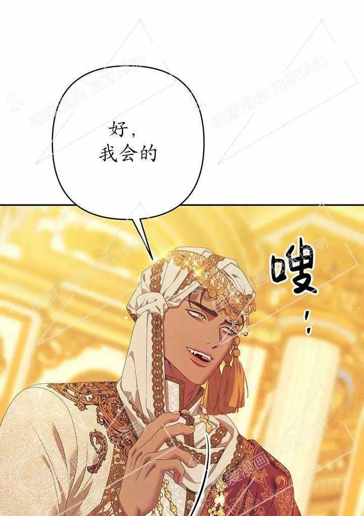 掠夺婚姻未删减漫画,第09话2图