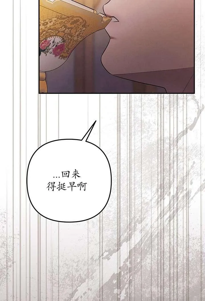 掠夺婚姻漫画在线观看全集漫画,第23话2图