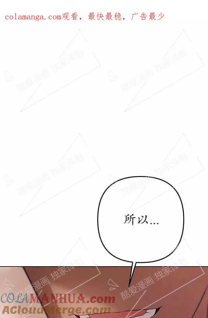 掠夺婚姻原版漫画漫画,第03话1图