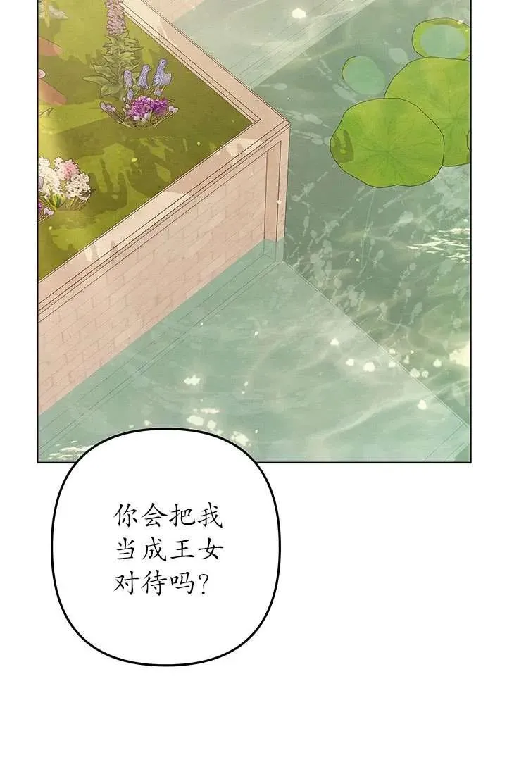 掠夺婚姻漫画在线观看全集漫画,第10话1图