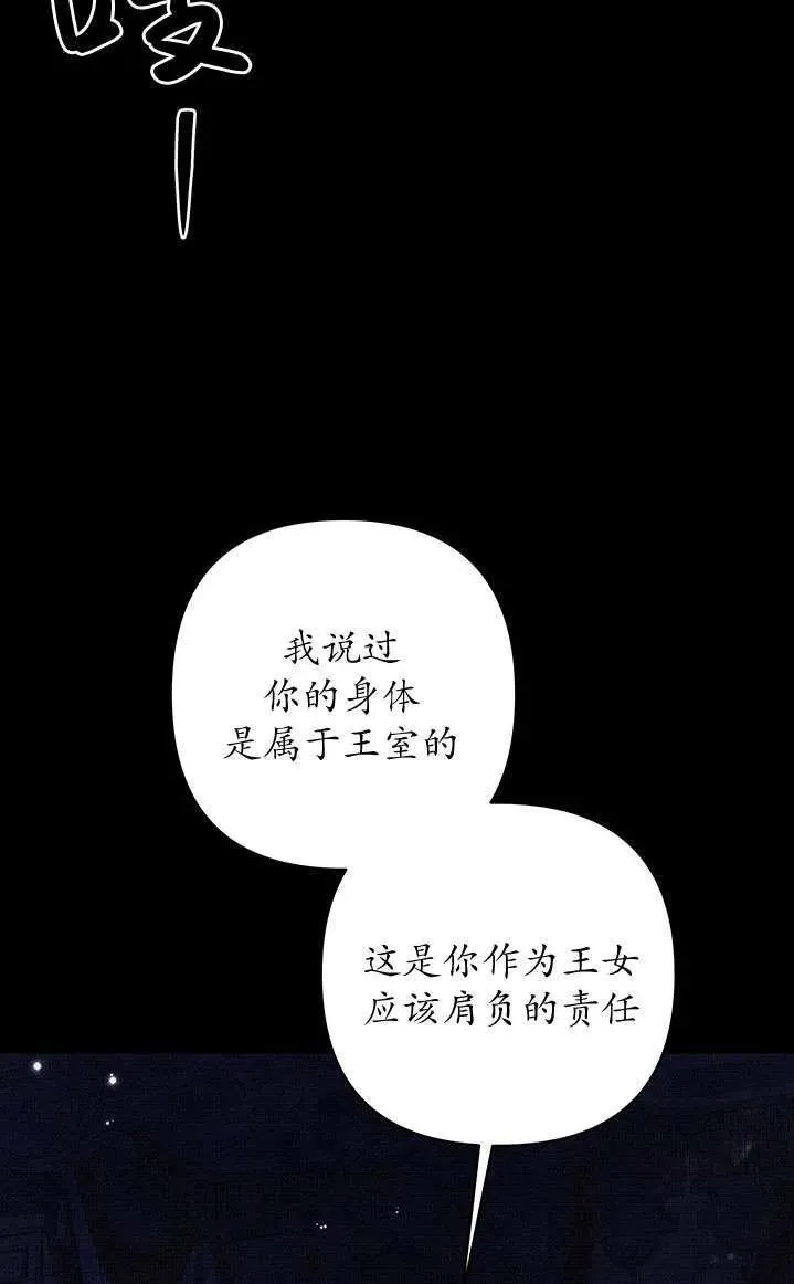 掠夺婚姻韩版在线观看漫画,第02话2图