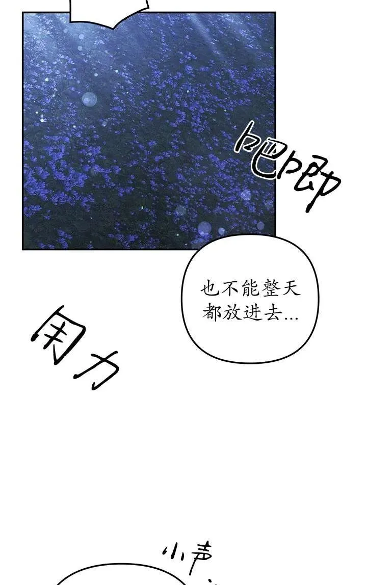 掠夺婚姻漫画免费观看合集漫画,第21话2图