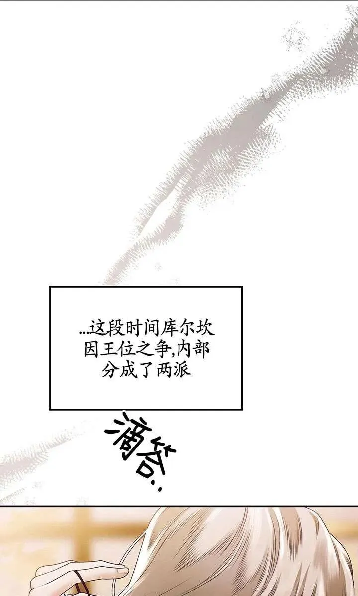 掠夺婚姻全集漫画,第16话2图