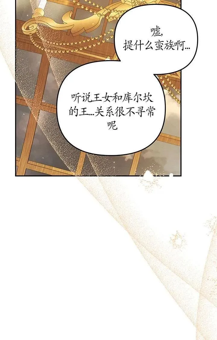 掠夺婚姻韩版在线观看漫画,第17话1图