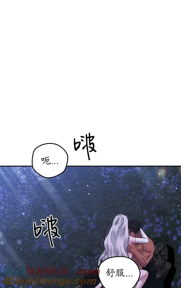 掠夺婚姻漫画免费观看合集漫画,第21话1图