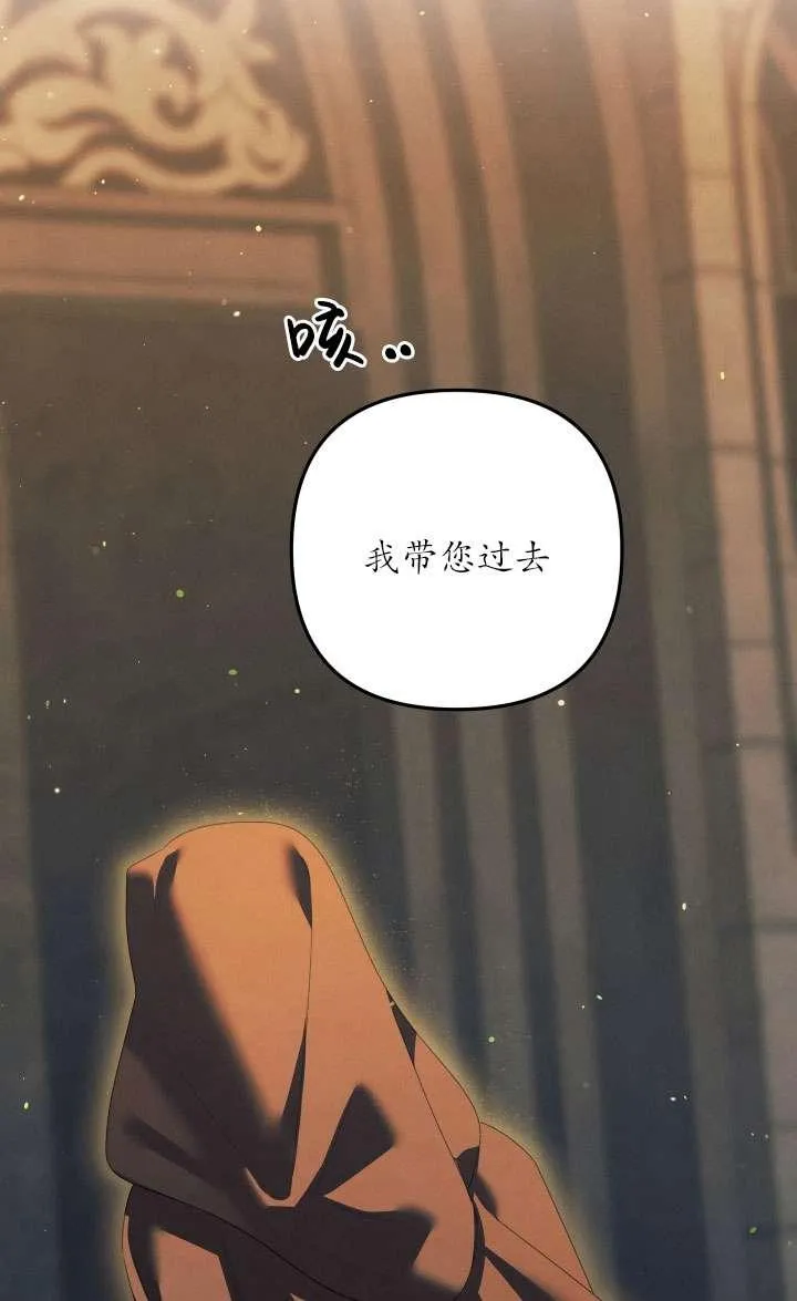 掠夺婚姻漫画,第31话2图