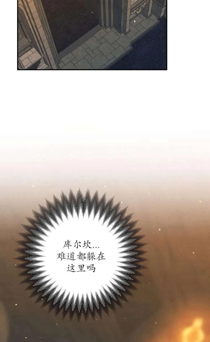 掠夺婚姻漫画,第31话1图