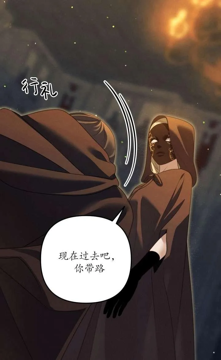 掠夺婚姻漫画,第31话2图
