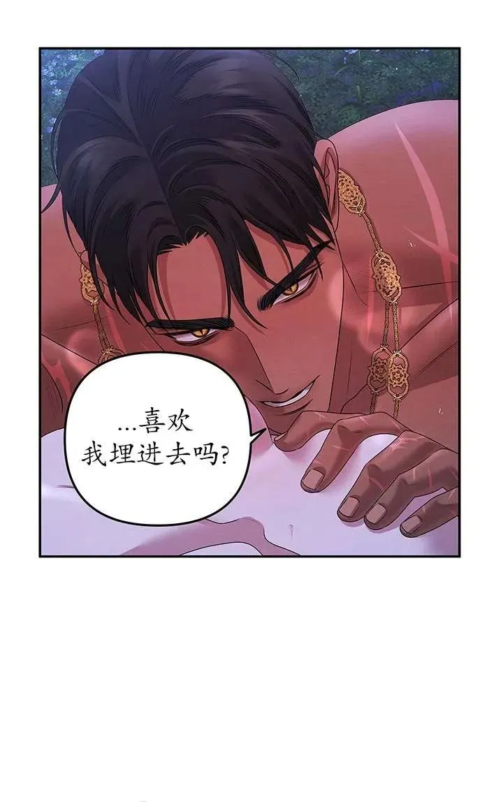 掠夺婚姻漫画免费观看合集漫画,第21话2图