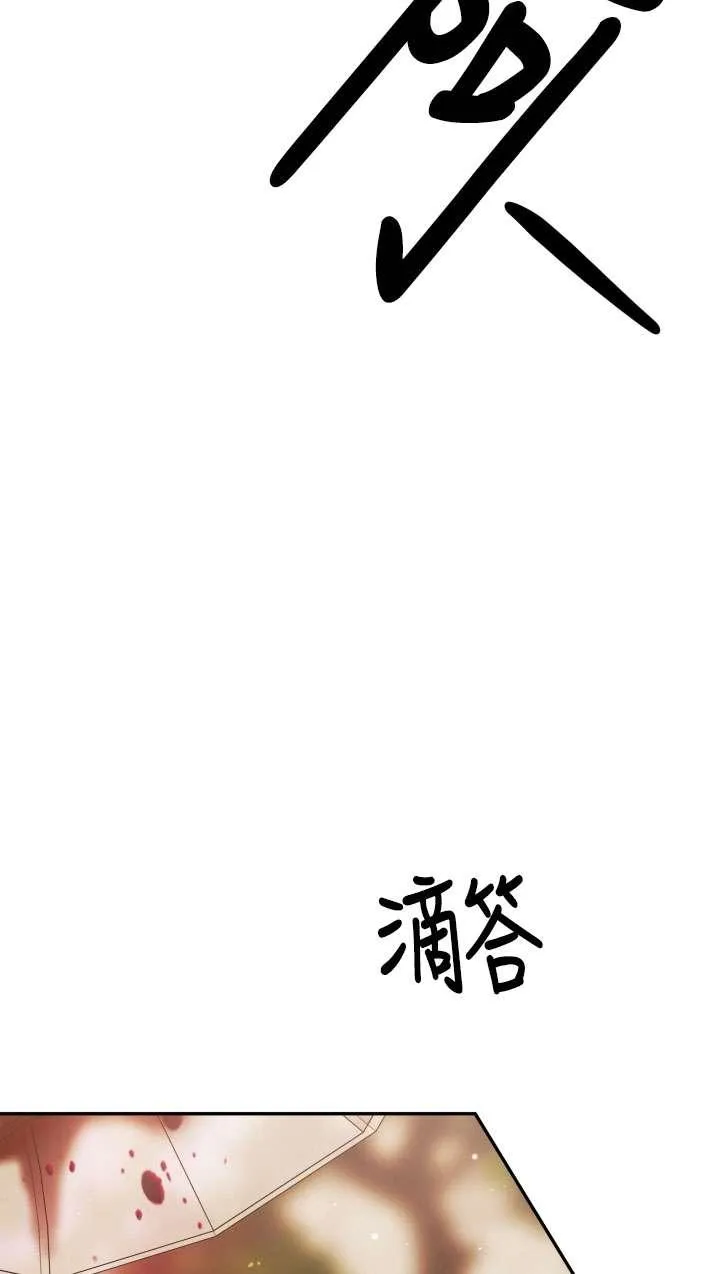 掠夺婚姻漫画,第27话2图