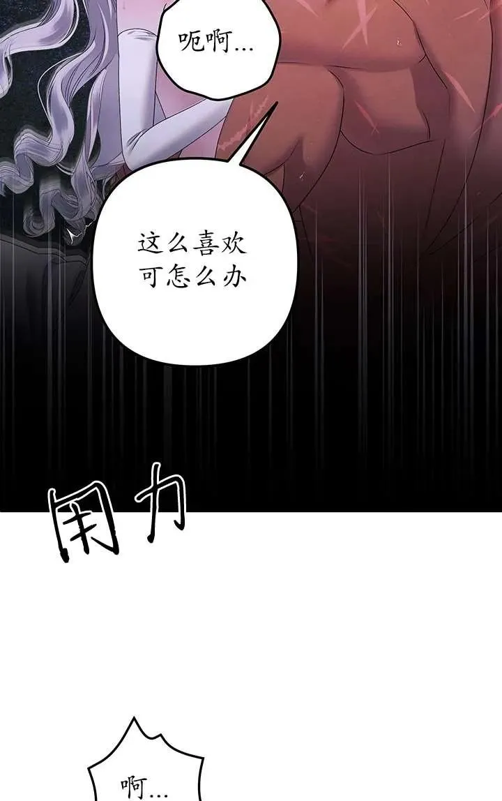 掠夺婚姻漫画免费观看合集漫画,第21话1图