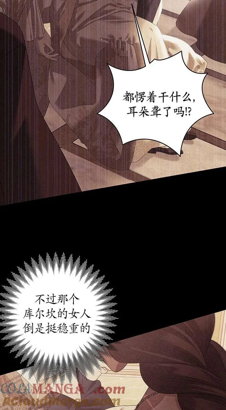 掠夺婚姻漫画在线观看全集漫画,第24话2图