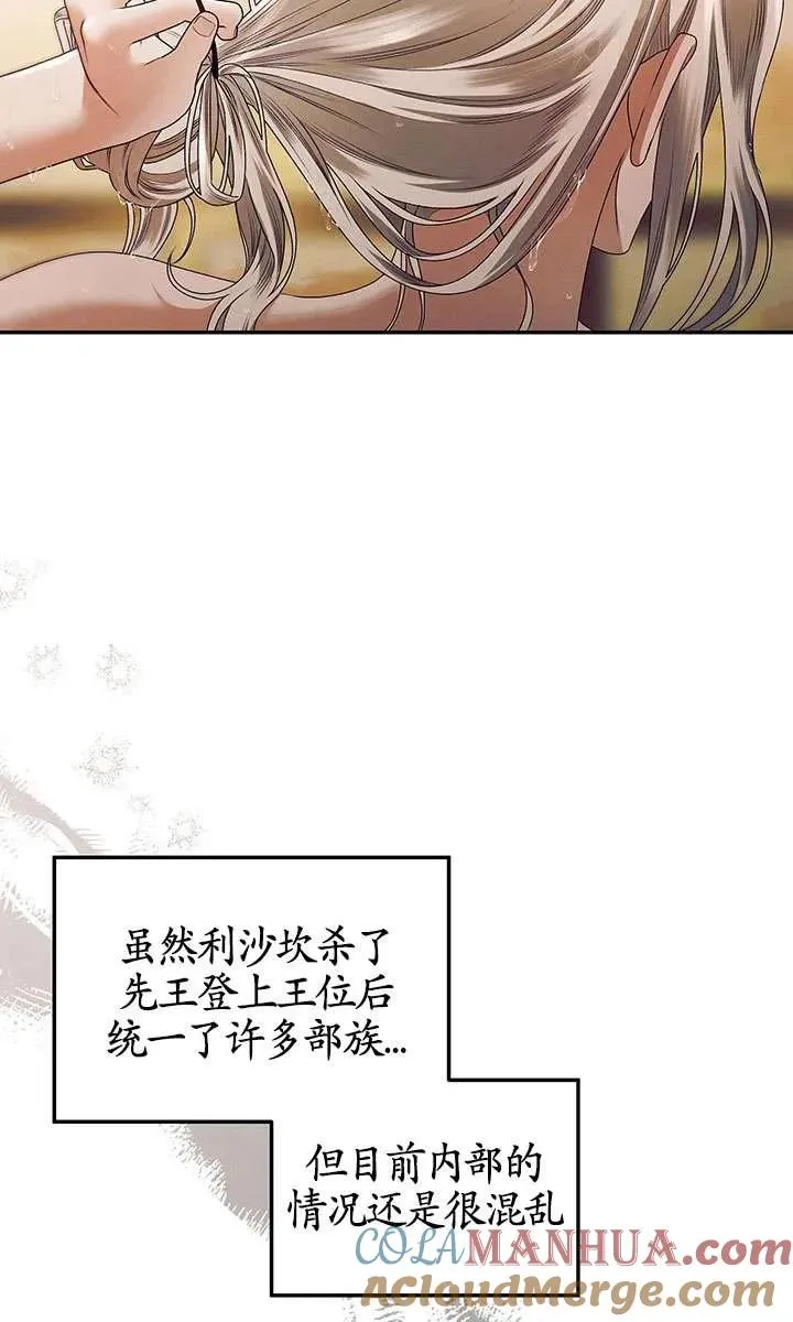 掠夺婚姻全集漫画,第16话1图