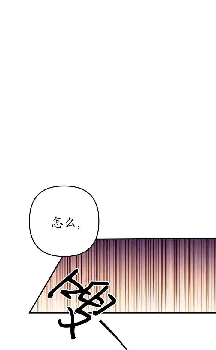 掠夺婚漫画,第14话2图