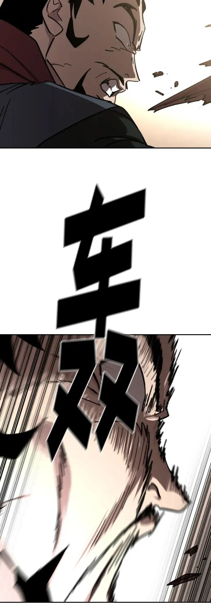 剑尊归来漫画,第110话2图