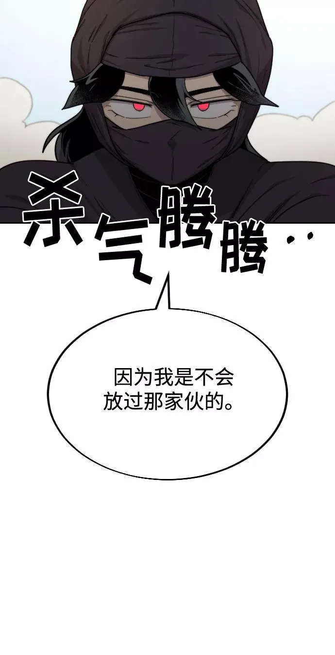 剑尊归来漫画,第14话2图