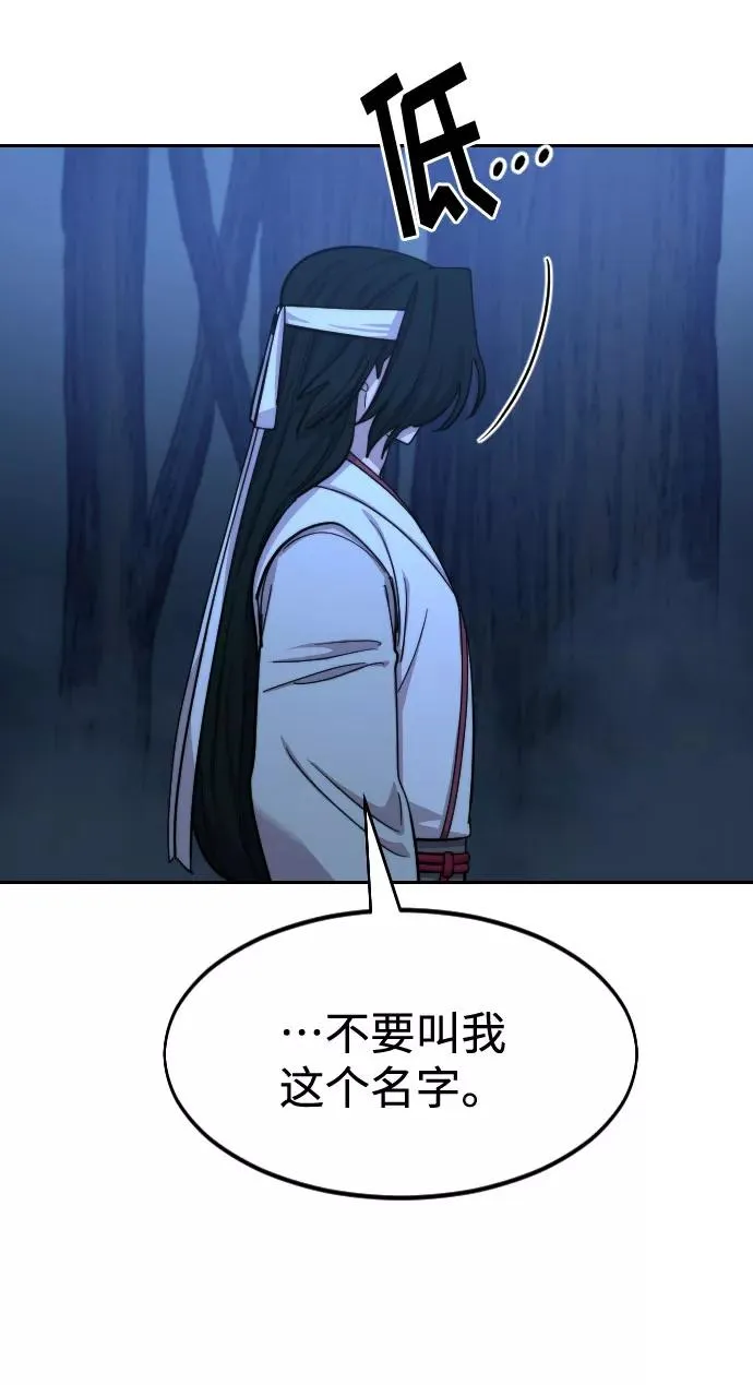 剑尊归来漫画,第57话2图