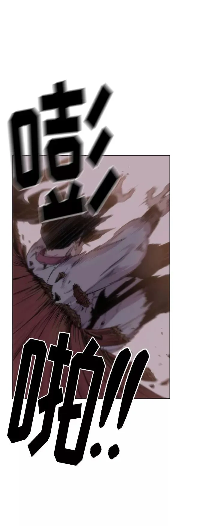 剑尊归来漫画,第26话2图