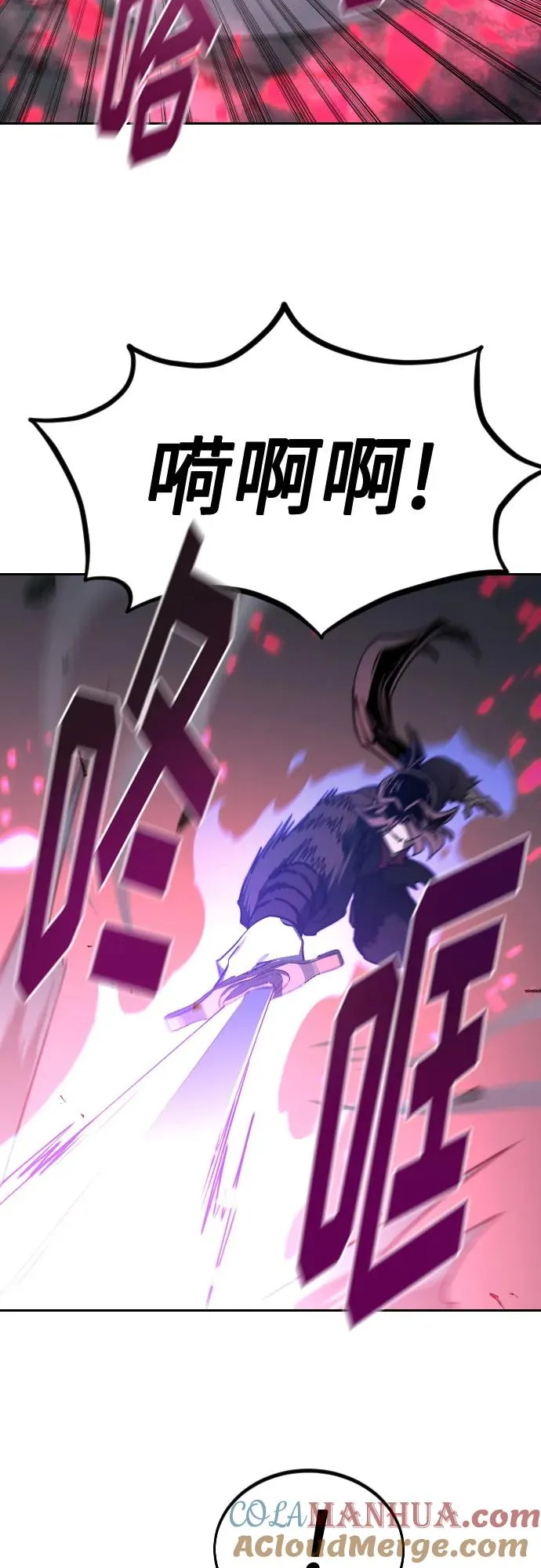 剑尊归来漫画,第105话1图