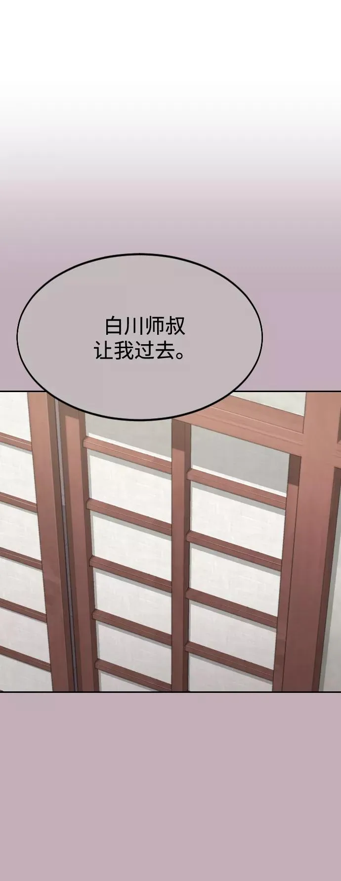 剑尊归来漫画,第44话1图