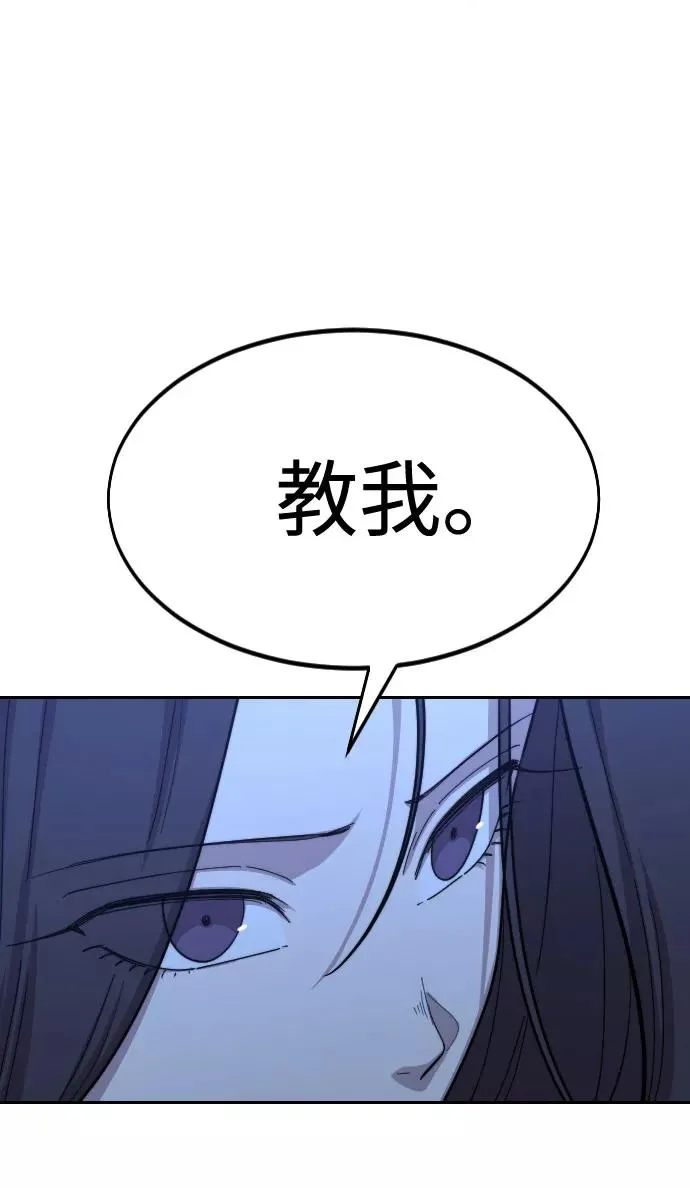 剑尊归来漫画,第47话1图