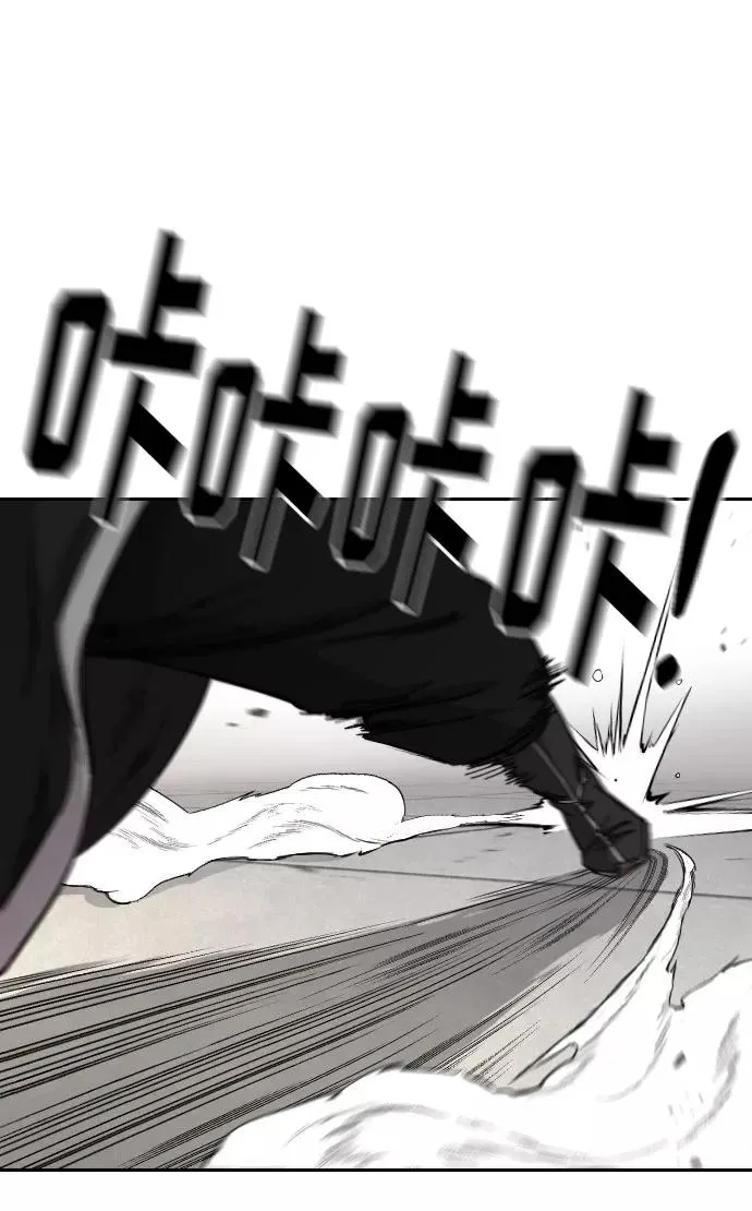 剑尊归来漫画,第59话1图