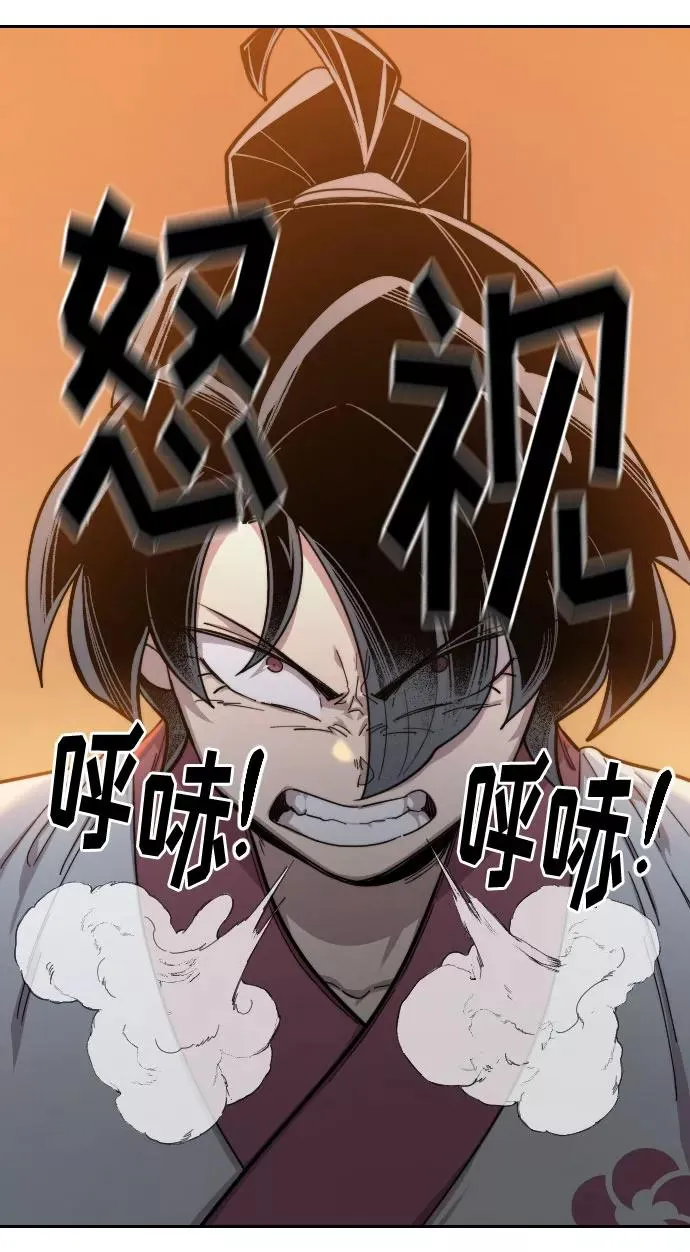 剑尊归来漫画,第42话1图